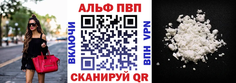 продажа наркотиков  Чехов  Альфа ПВП СК 
