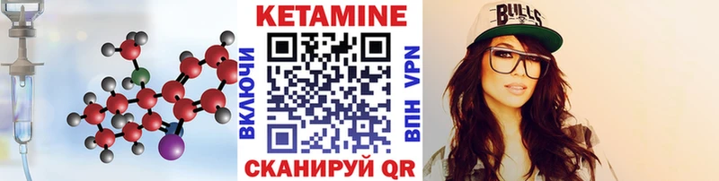 Кетамин ketamine  купить наркотик  Чехов 